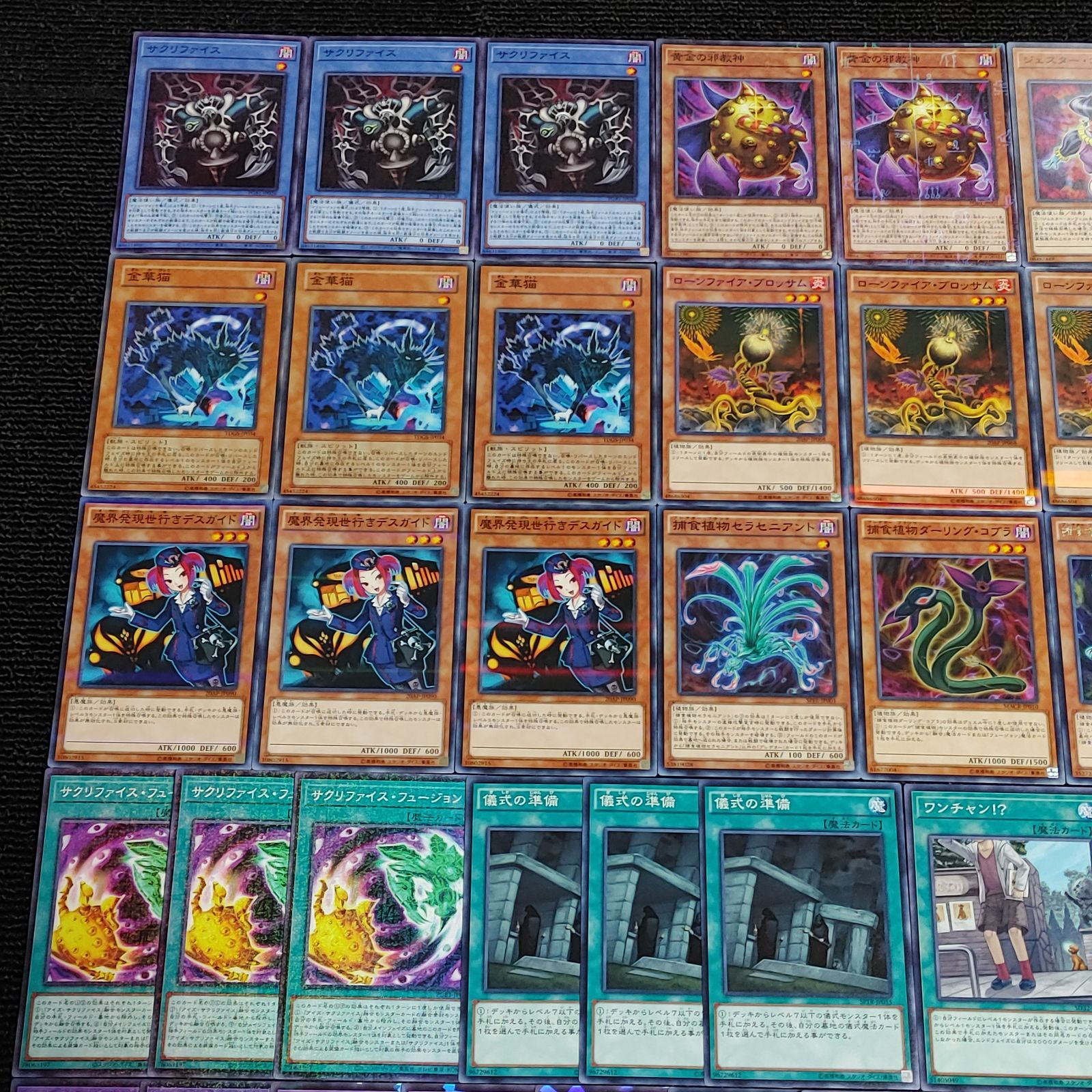 遊戯王(e41) サクリファイスデッキ - メルカリ