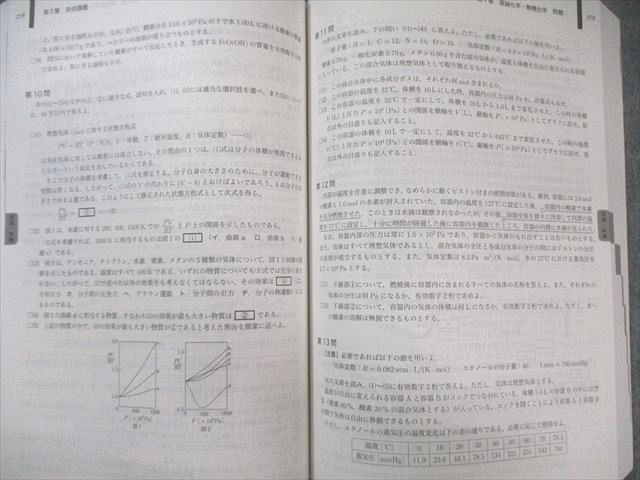 鉄緑会 化学要点集 状態良品 2024 028M0D 鉄緑会 化学要点集 状態良品 2024 028M0D - メルカリ
