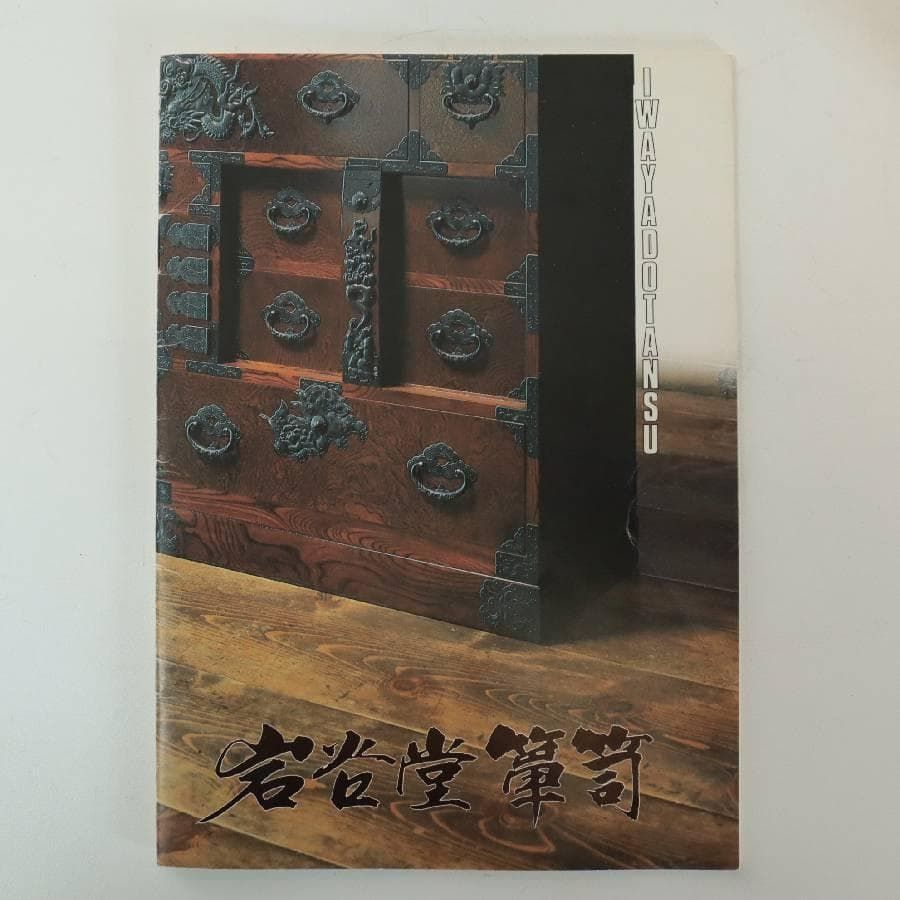 サイドテーブル 岩手県伝統工芸