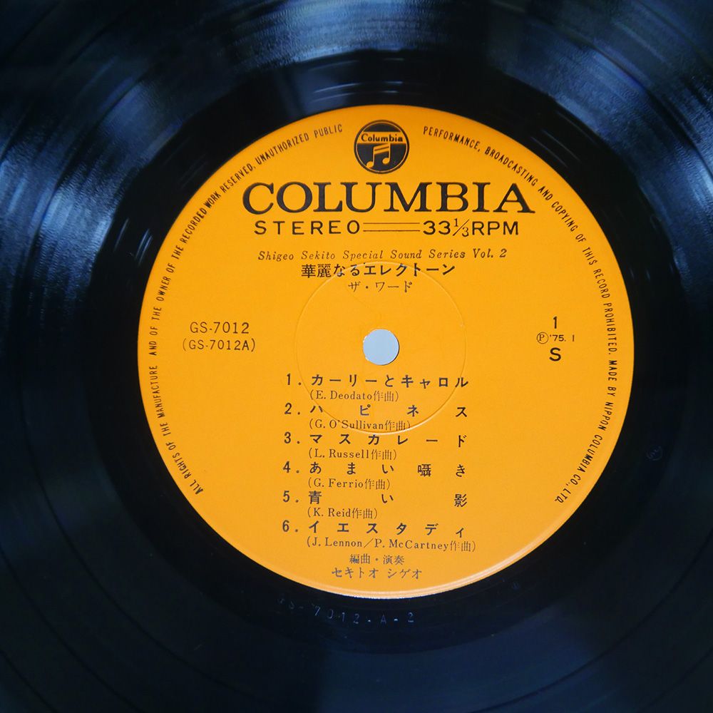 華麗なるエレクトーン セキトオ・シゲオ ザ・ワード GS-7012 レコード