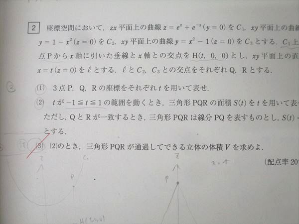 駿台 大阪大学 阪大入試実戦模試 2024年11月施行 英語/数学/理科