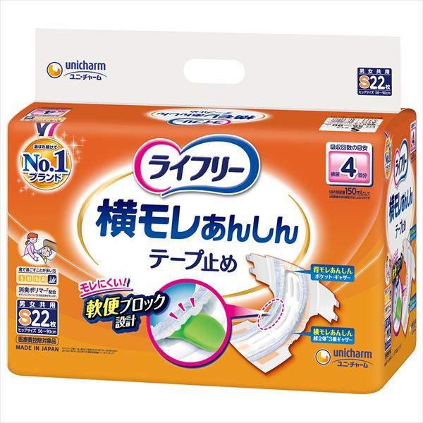 まとめ買い-4点セット ライフリー横モレあんしんテープ止めＳ２２枚