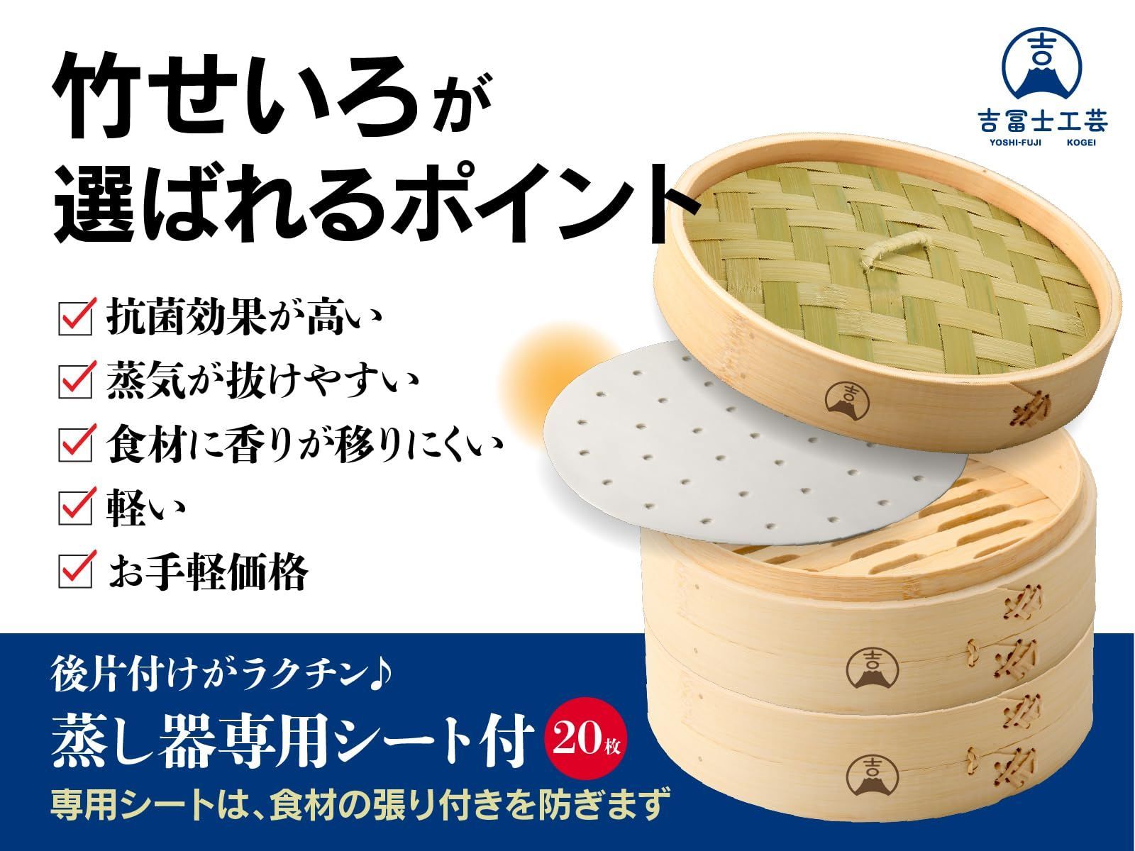2段 蒸し器