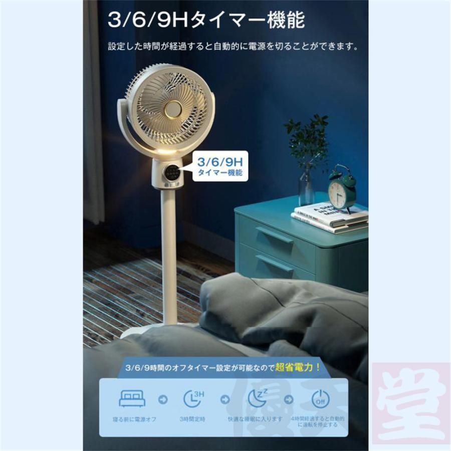 静音 首振り