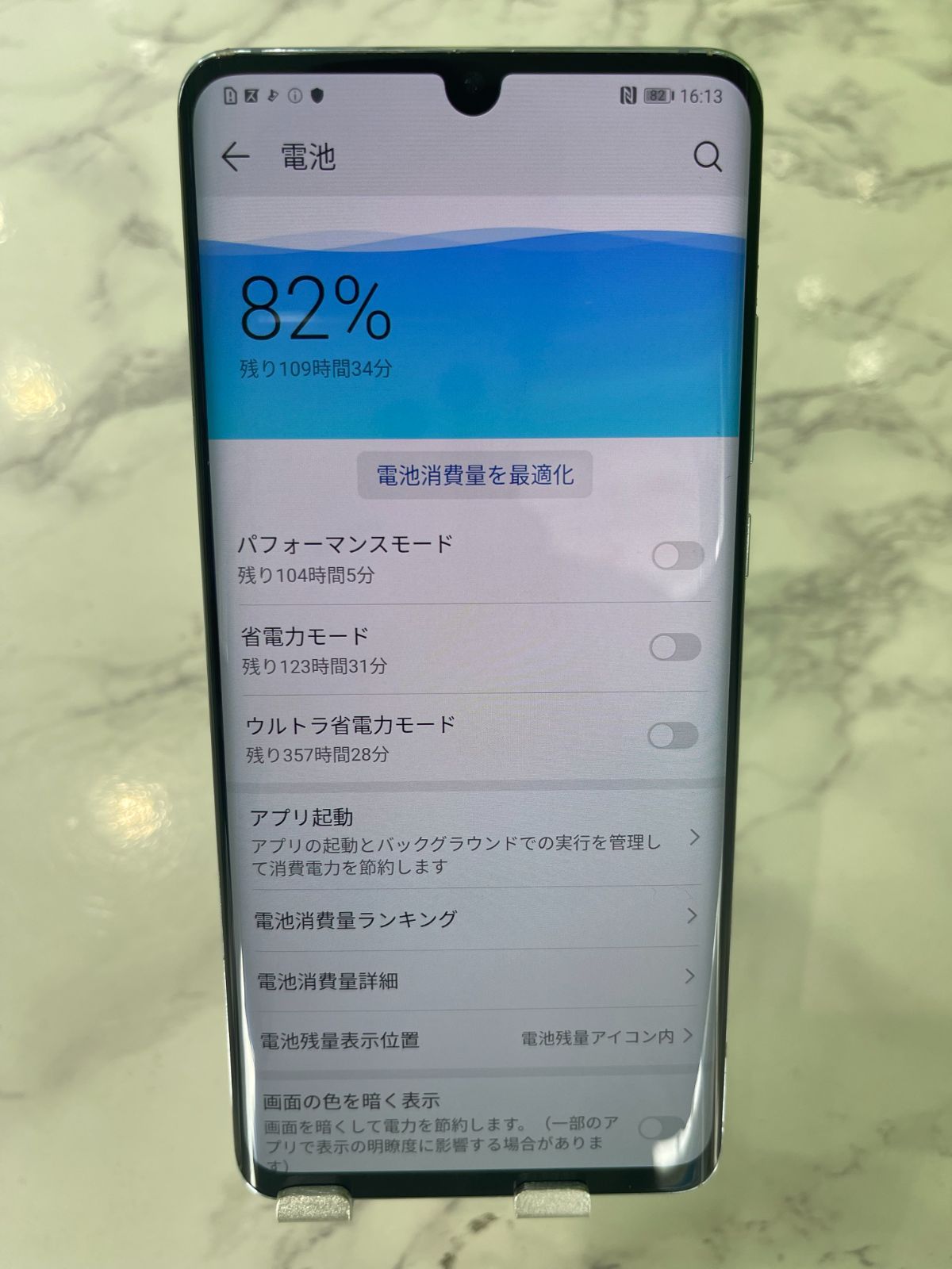 スマートフォン・携帯電話 整備済HUAWEI P30 Pro HW-02L SIMフリー