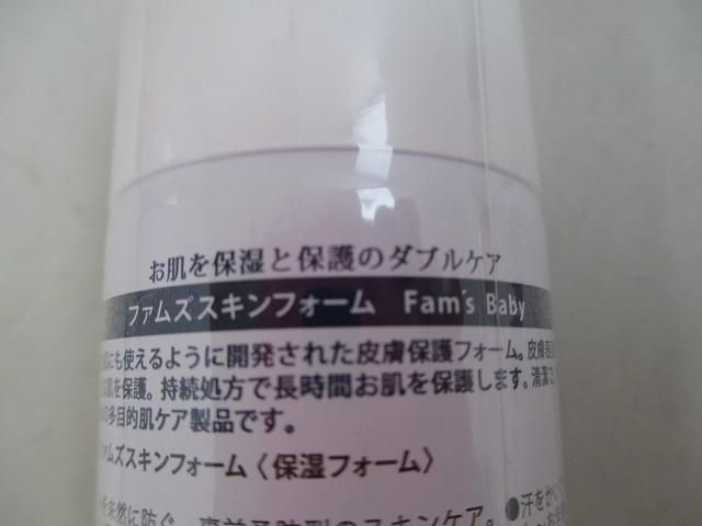 他 保湿フォーム