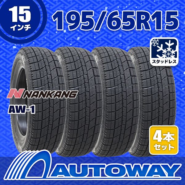 AUTOWAY】新品 195/65R15 スタッドレスタイヤ NANKANG ナンカン AW-1 15インチ 4本セット 冬タイヤ オートウェイ  2023年製 - メルカリ