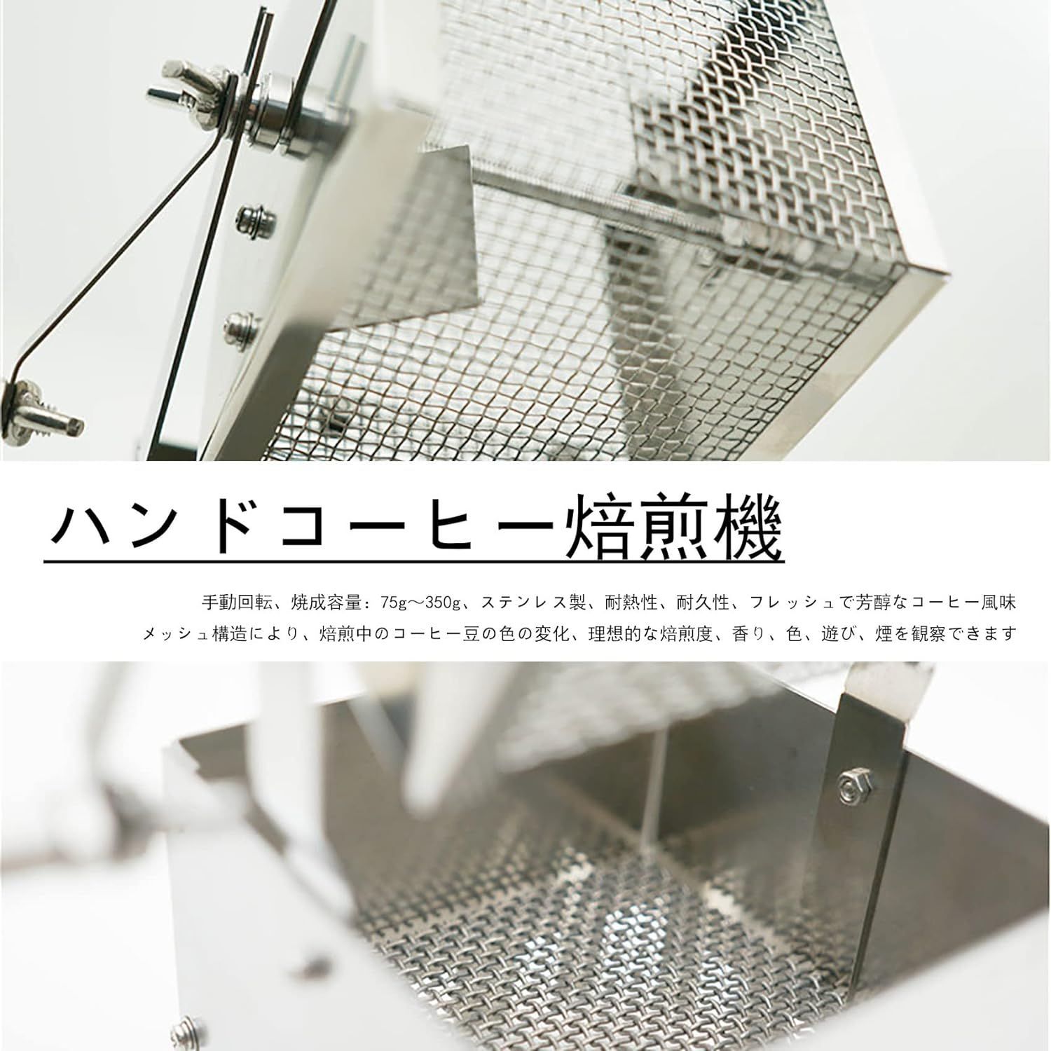 豆焙煎機
