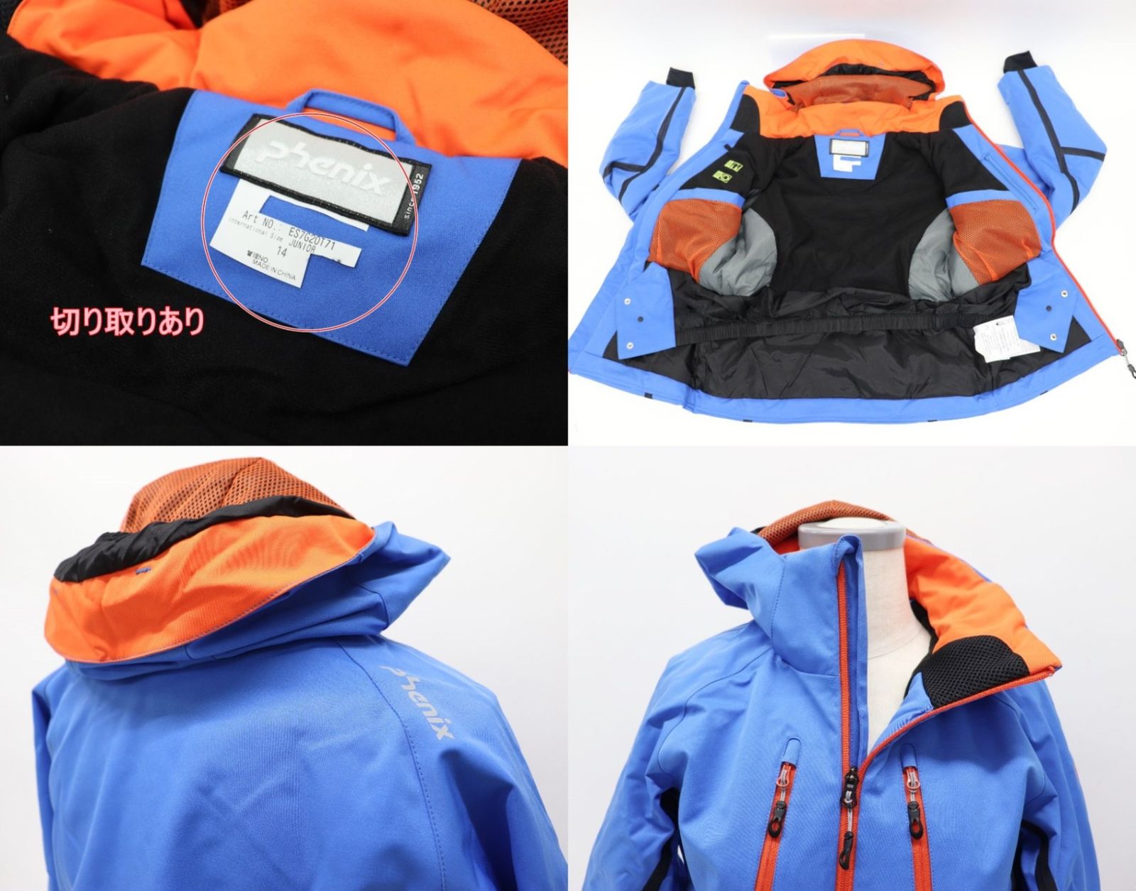 サイズ14 ブルー