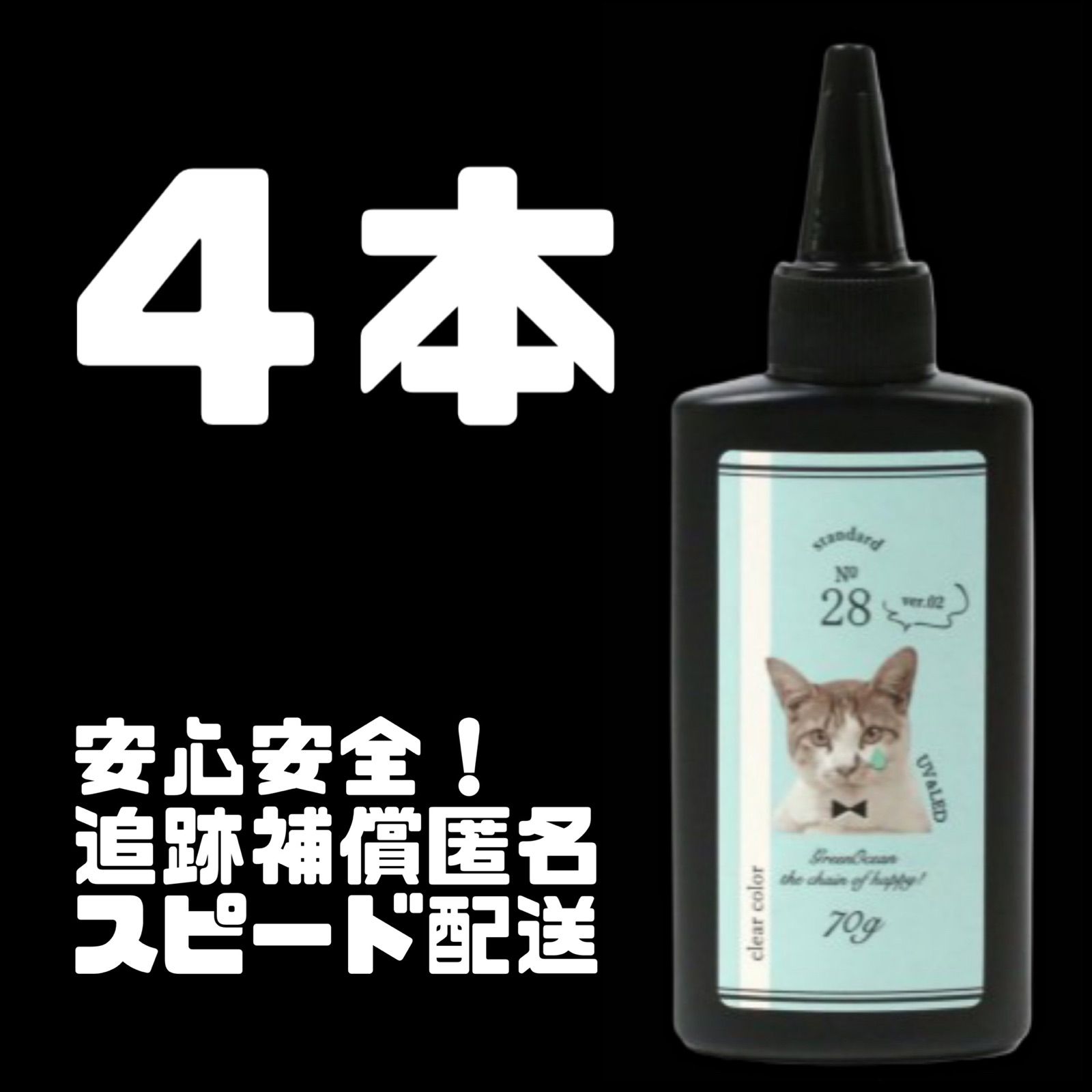 まさるの涙 70ｇ レジン液　４本