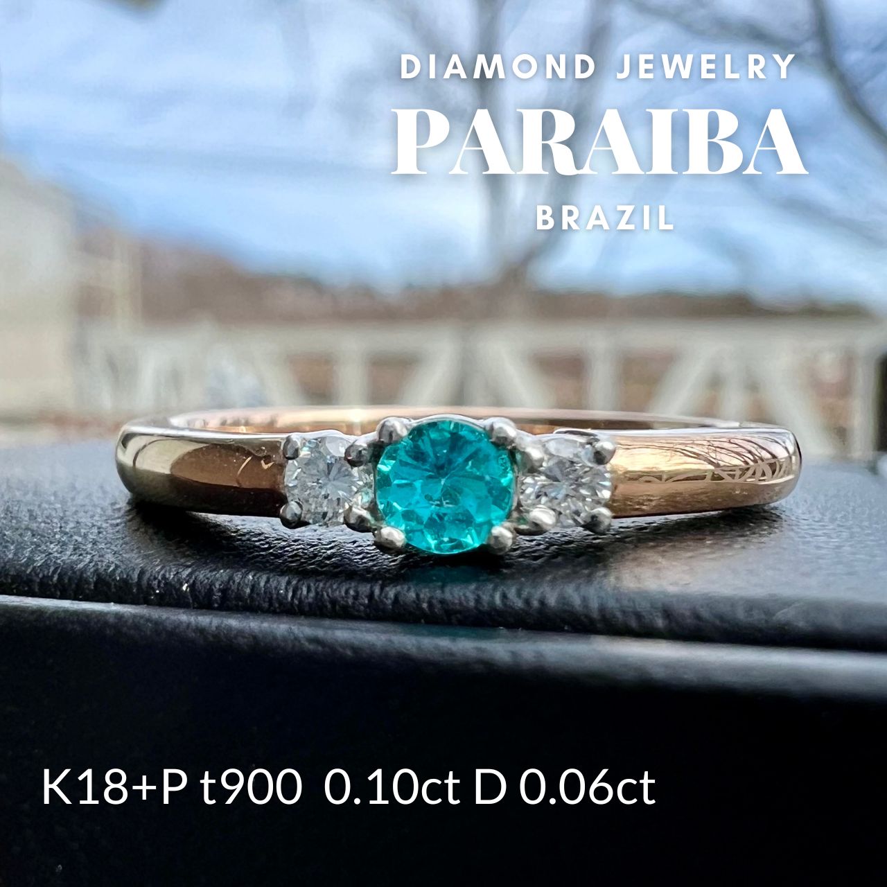 Pt900 パライバトルマリン リング