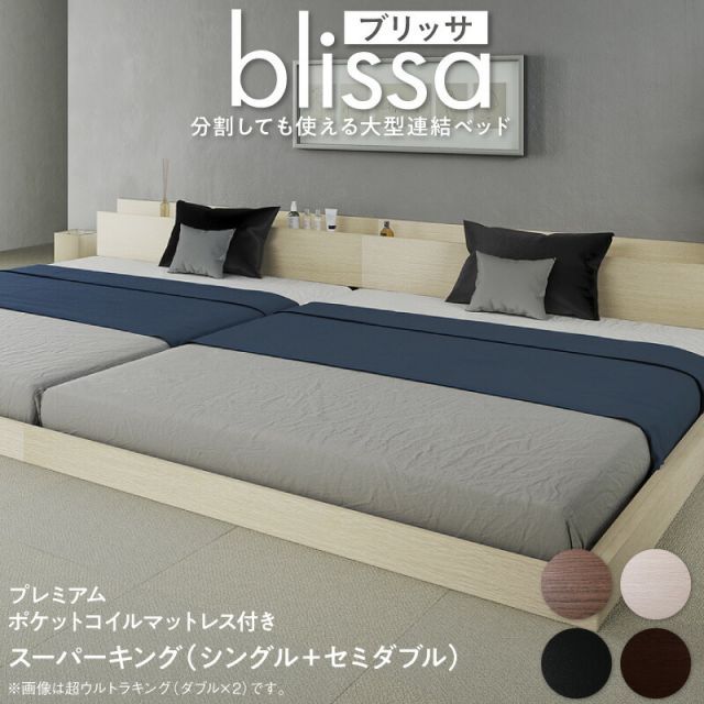 ずっと使える?将来分割出来る?シンプルデザイン大型フロアベッド