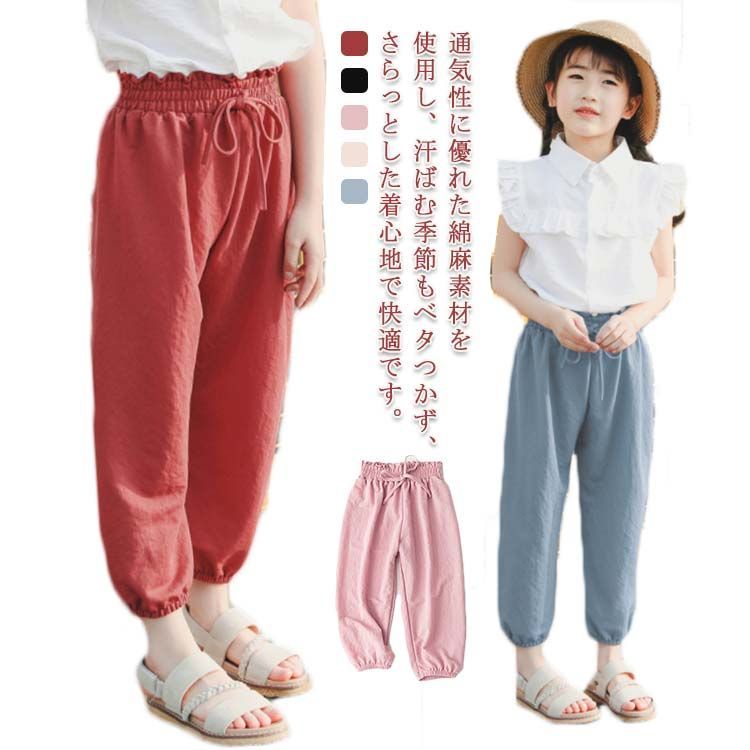 裾ゴム 夏用 子供 パンツ 子供 ルームウェア ワイドパンツ ズボン サルエルパンツ 薄手 長ズボン パンツ キッズ 男の子 お出かけ 虫除け 虫よけ  リネン 女の子 100 UVカット 蚊防ぐ #sowa6585975 メルカリ