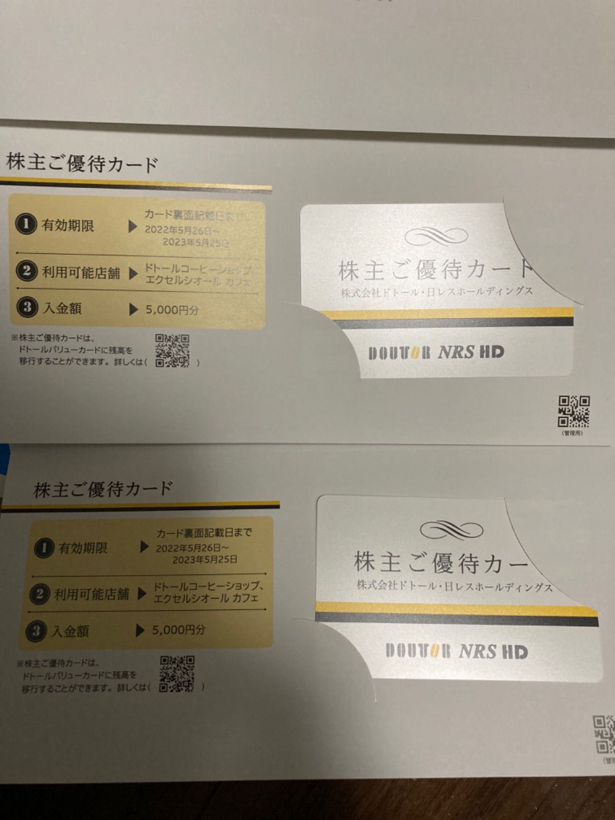 1万円分 ドトール 株主優待券 素晴らしい価格 レストラン/食事券