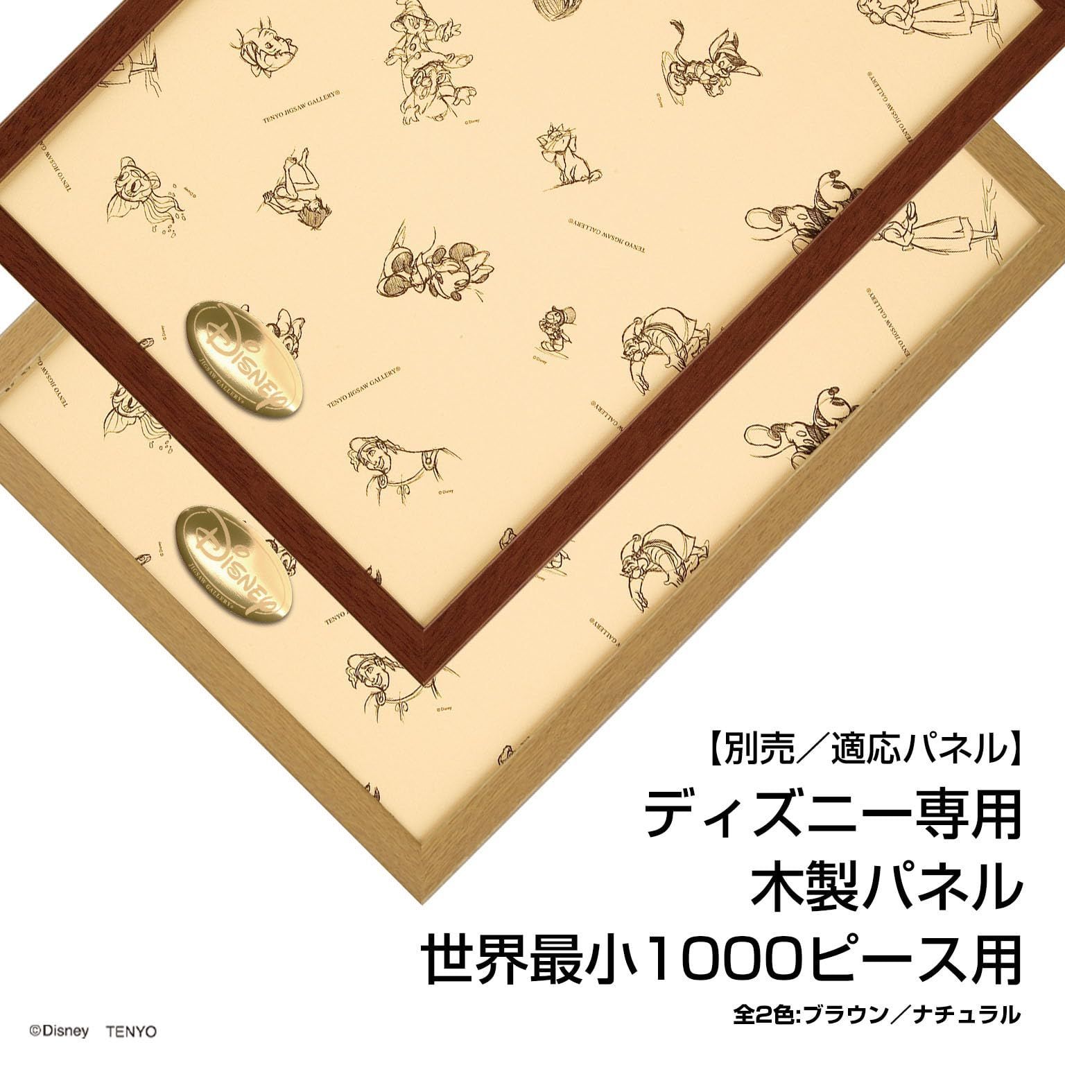 在庫セール】ヒロインコレクション ディズニー&ディズニー