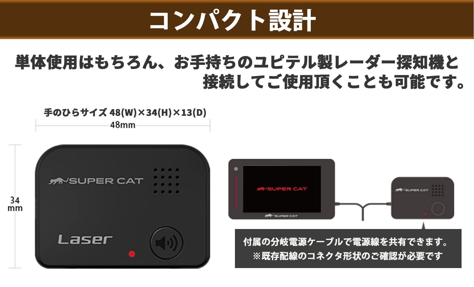 ユピテル Yupiteru レーザー探知機 SUPER CAT LS21 第4世代アンプIC コンパクト 3年保証