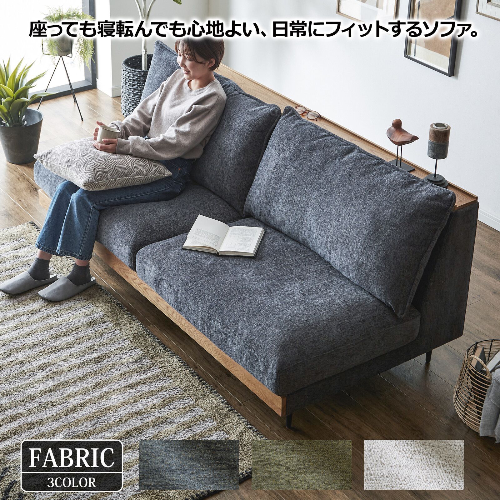 ♪３人掛 フェザー入 ファブリックソファ 幅180cm ソファ ゆったり ふかふか 宮付き 木製フレーム