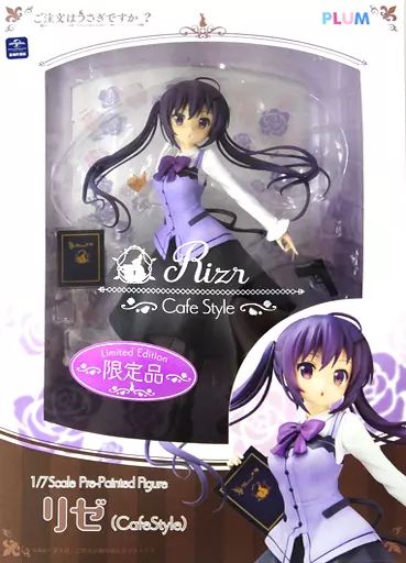 中古】フィギュア リゼ(cafe style) ～Limited Edition～ 「ご