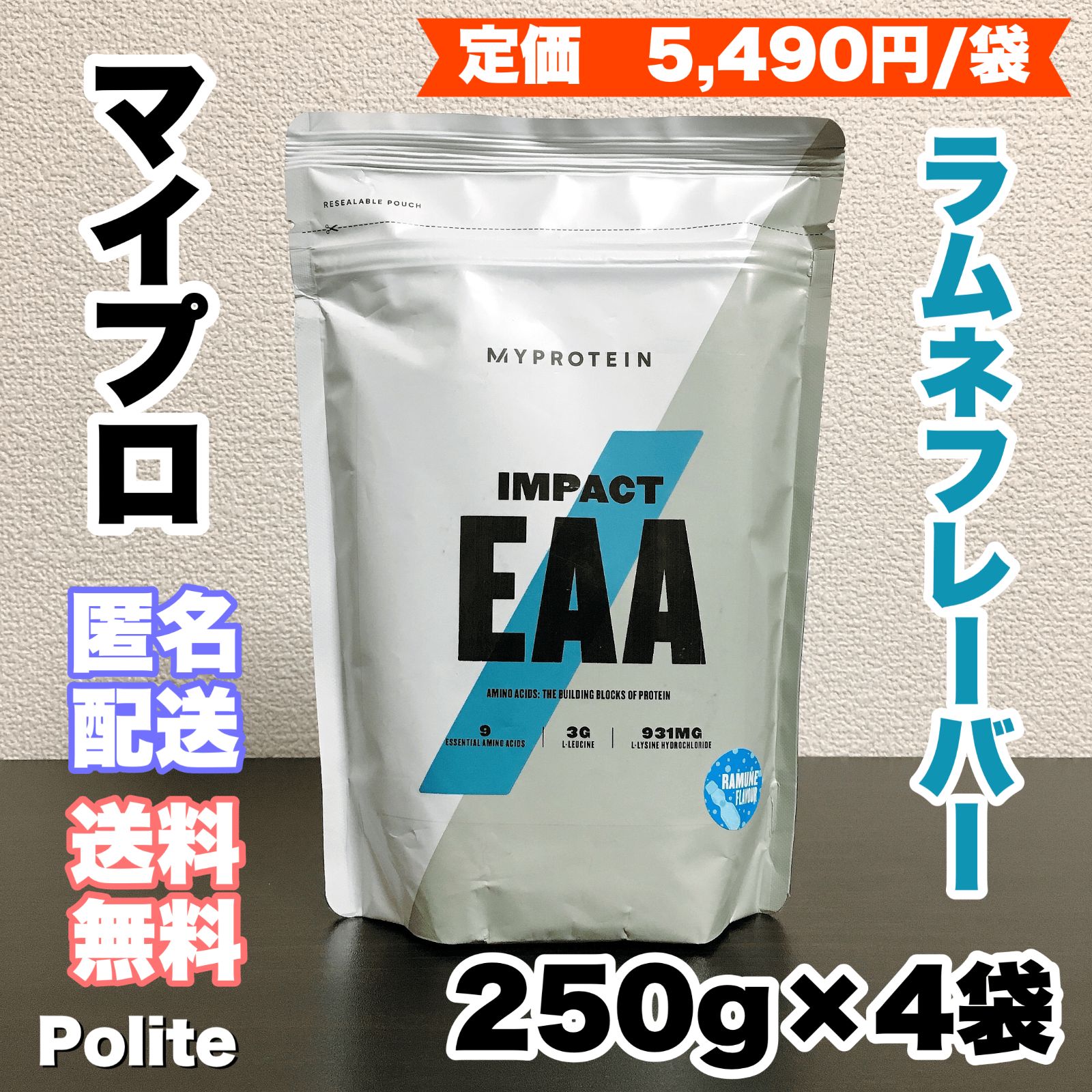 マイプロテイン EAAラムネ1kg