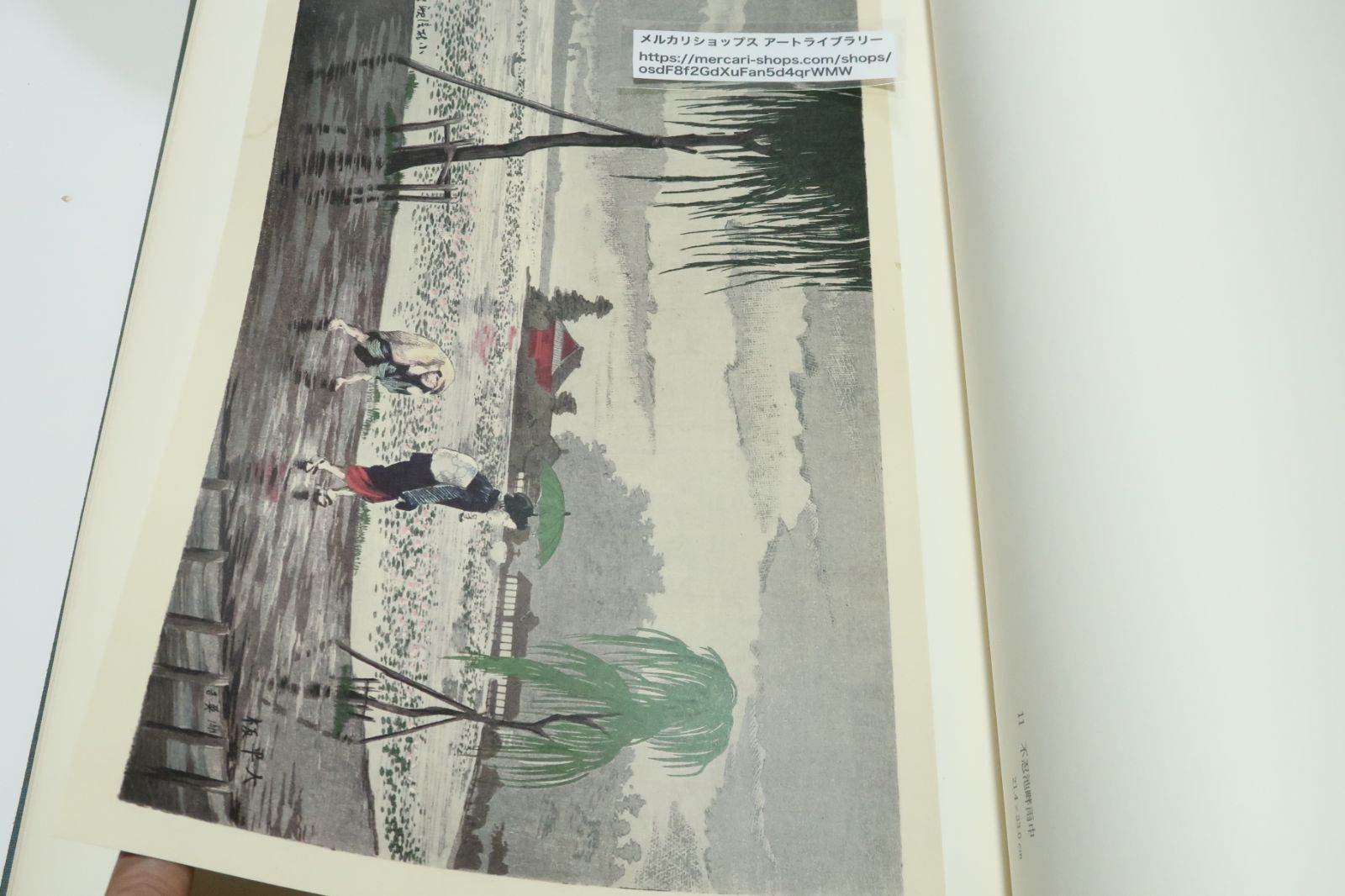 小林清親・東京名所図/定価62000円/清親の作品中最も傑出した洋風版画/今は希少となった明治版画の所在を探訪し発達した多色刷りに附した