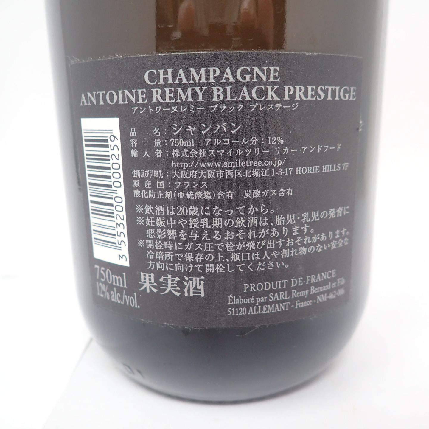 アントワーヌ レミー ブラック プレステージ ブリュット 750ml【T】 - メルカリ