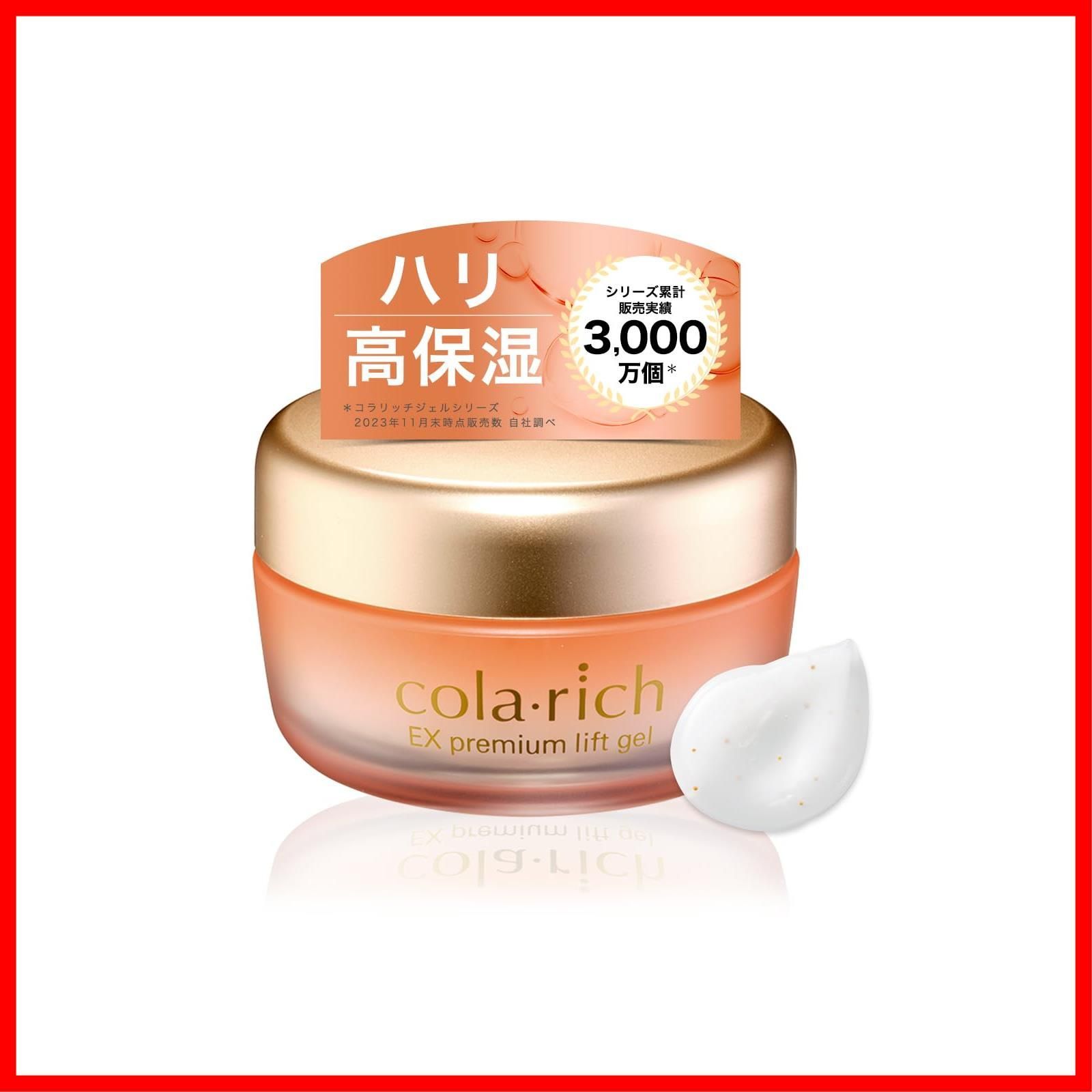 【特価セール】美容 プレゼント スキンケア コラーゲン オールインワンゲル ゲル ギフト オールインワン オールインワン ジェル 55g(オールインワンジェル 人気ランキング) プレミアムリフ