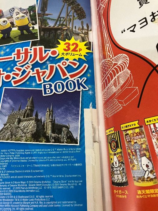 るるぶ大阪ベスト [書籍]