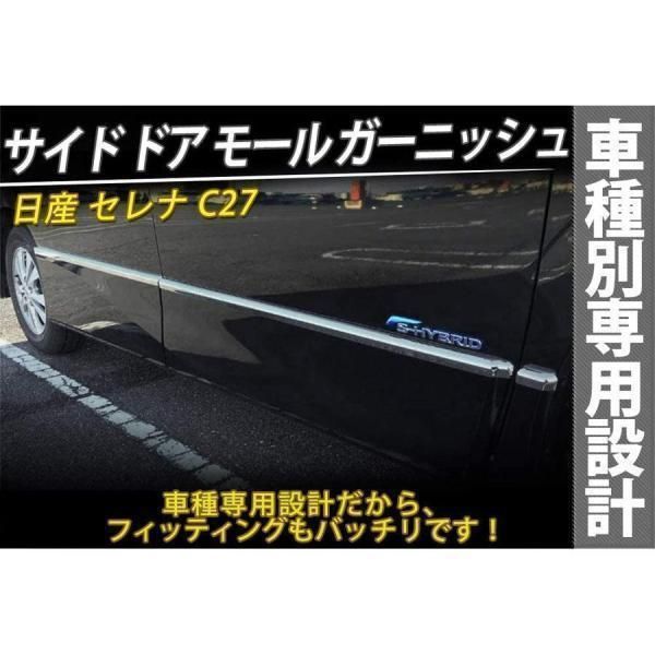 サイドスカート