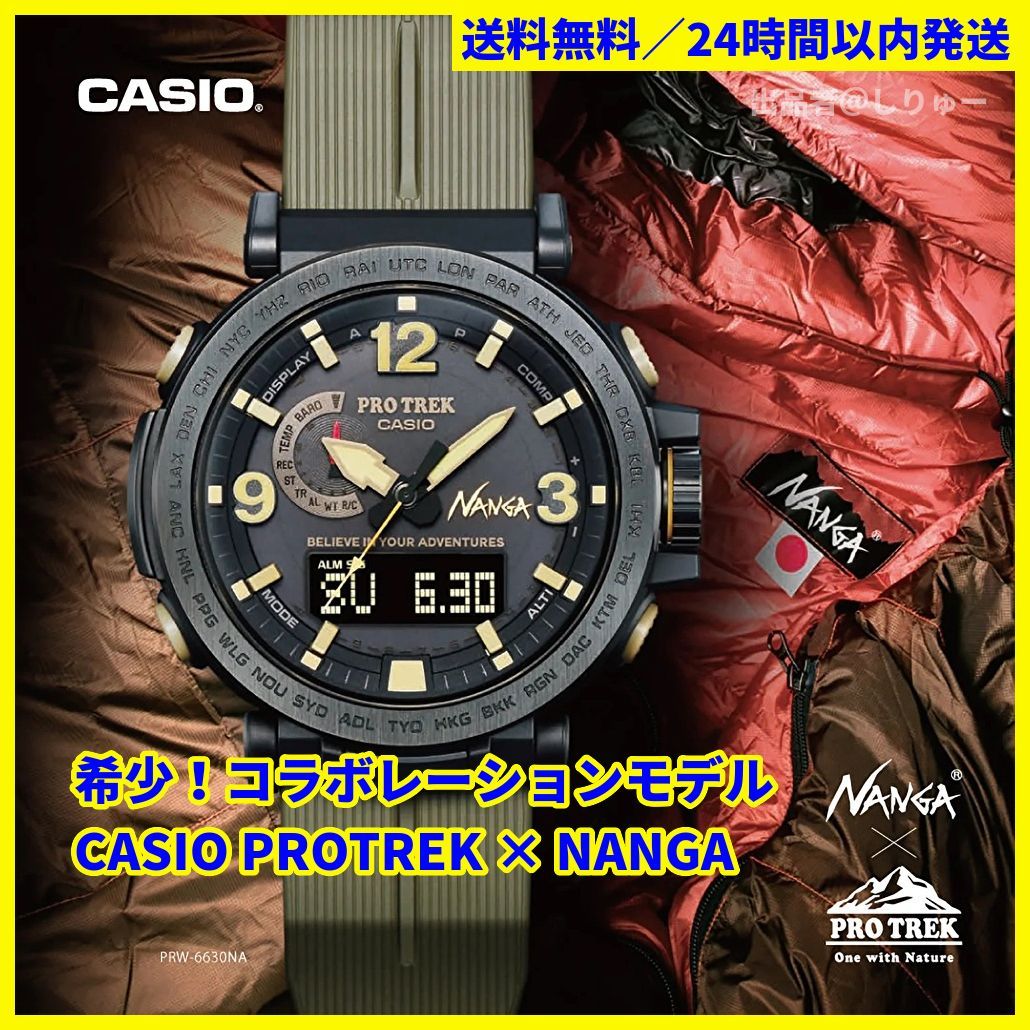 新品 CASIO PRO TREK NANGA コラボレーションモデル 腕時計 - メルカリ