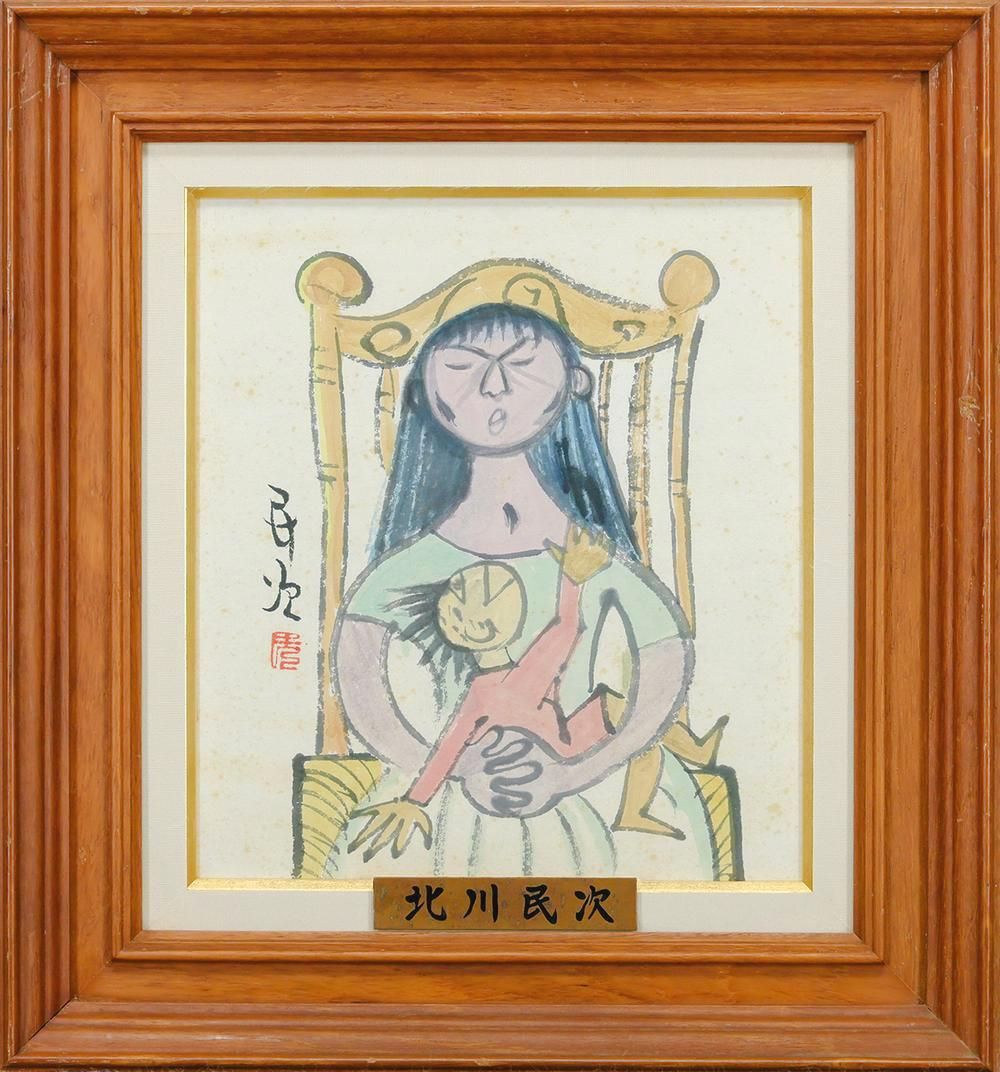 真作 WISH 北川民次 水彩 優しさあふれる母子像 〇物故巨匠 元二科会会長 原始的生命感 25093188
