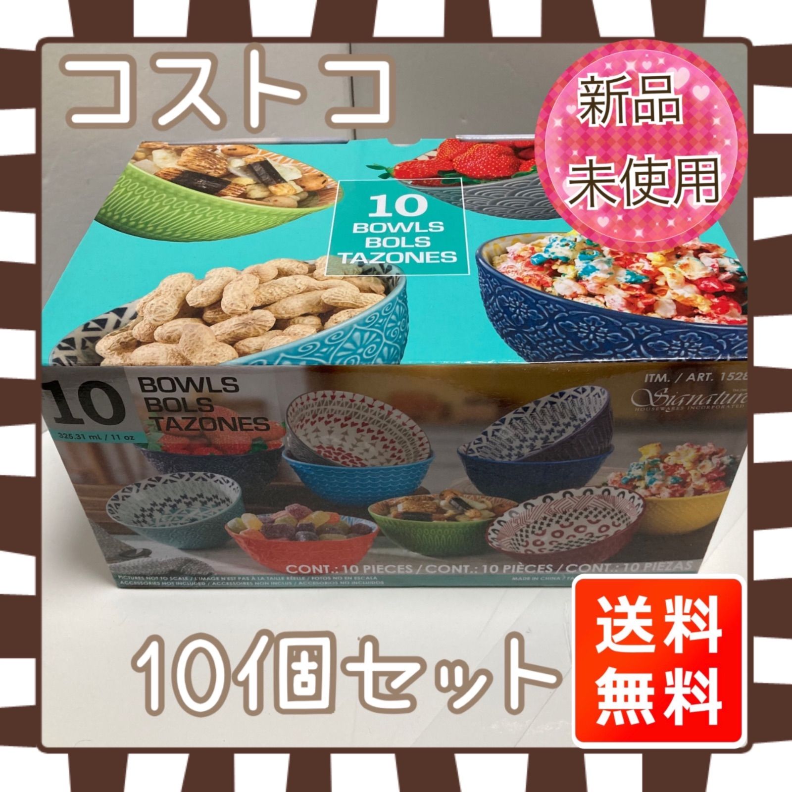 コストコ 茶碗 ボウル 小鉢 10個セット 全部デザインが違うのが嬉しい