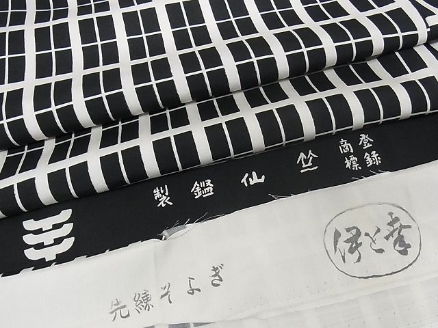 上 竺仙