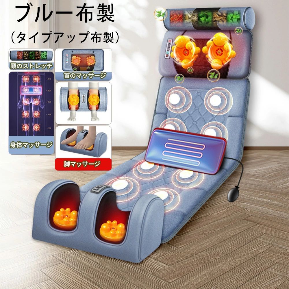 マッサージシート 寝ながら