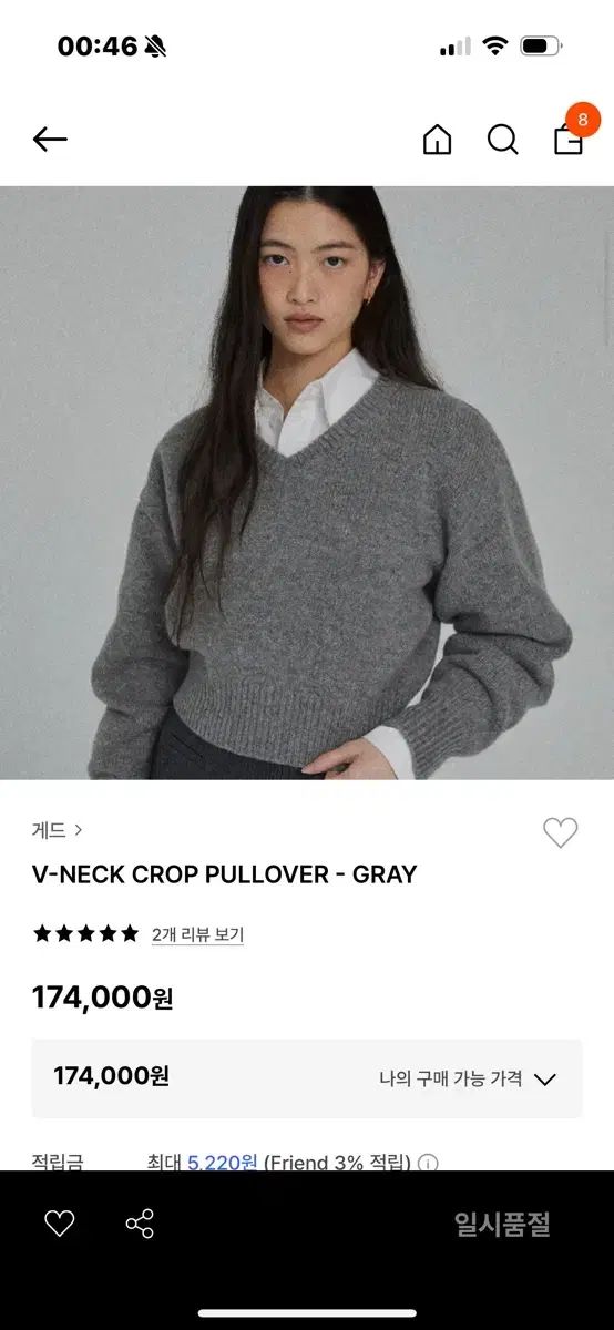 GED V ー NECK CROP PULLOVER GRAY
