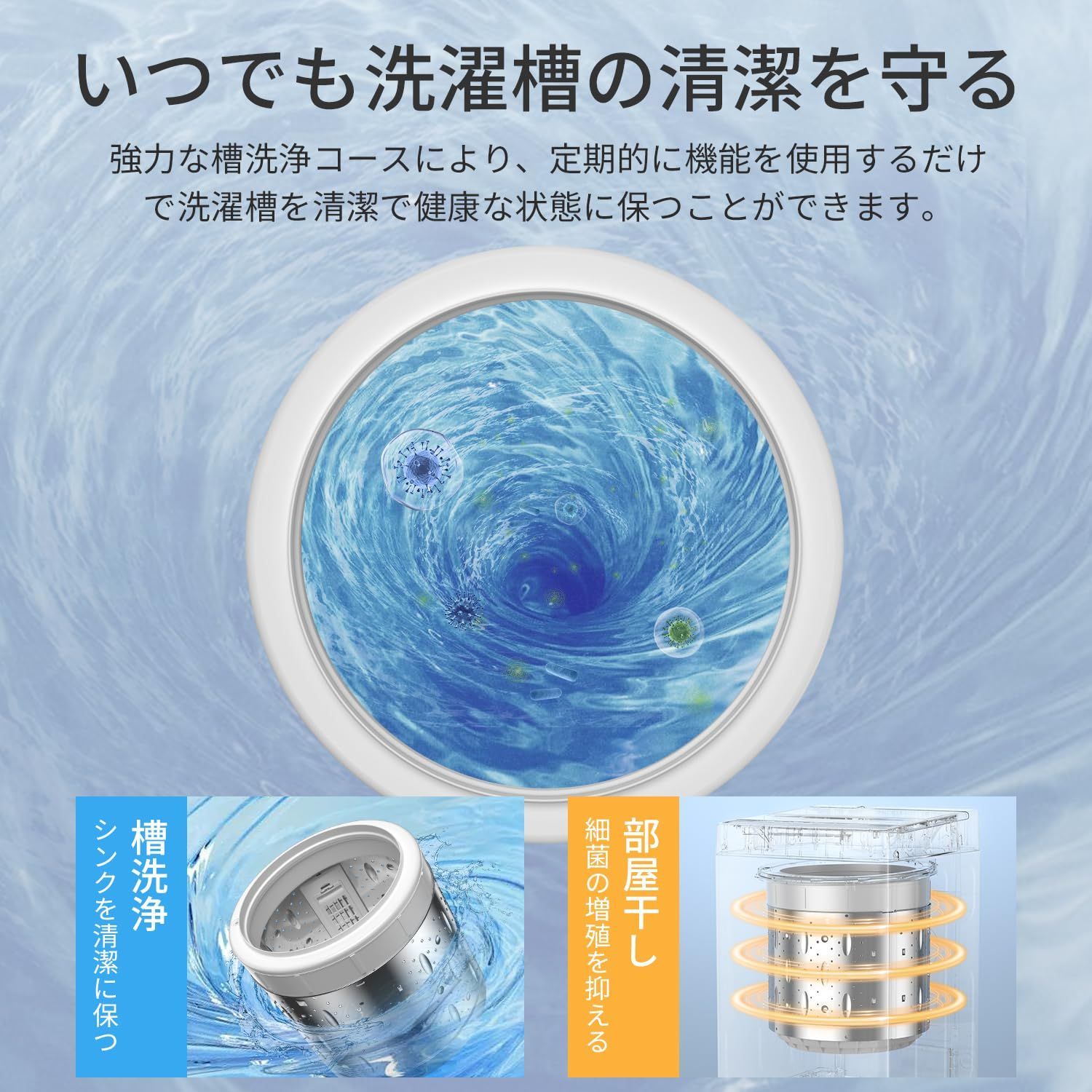 透明ガラスドア 最短10分洗濯