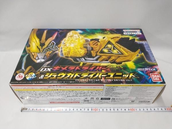 DXキメラドライバｰ-ジュウガドライバｰユニット