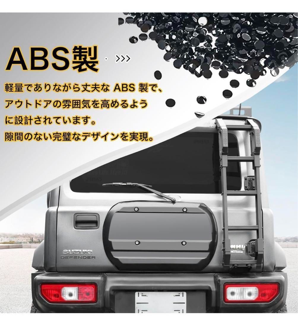 ジムニーJB64 リアゲートカバー ジムニーシエラJB74スムージング