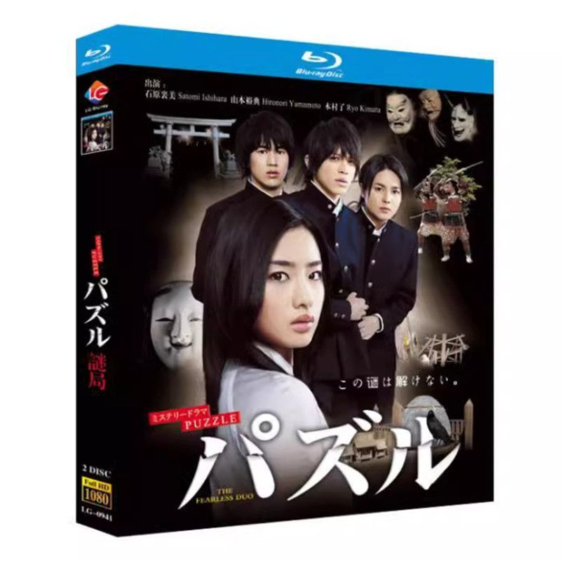パズル DVD-BOX石原さとみ〈5枚組〉