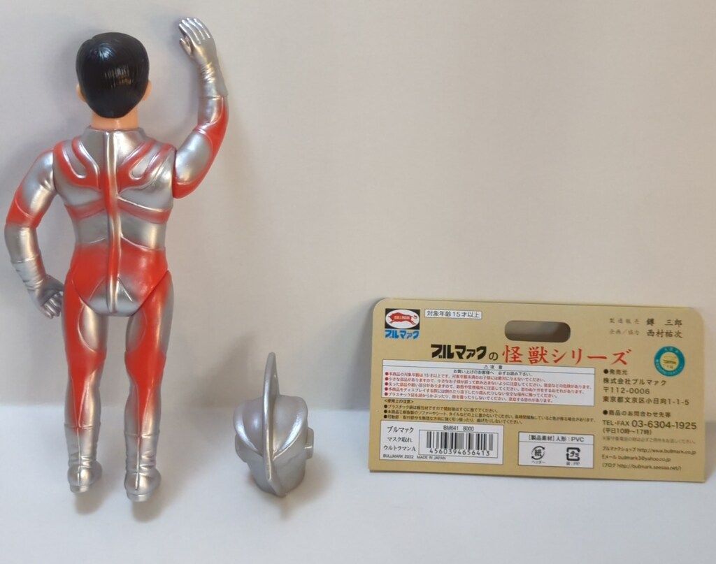 B-CLUB ブルマァク復刻版怪獣シリーズ ウルトラマンA ガラン 1期 B-CLUB ブルマァク復刻版怪獣シリーズ ウルトラマンA ガラン 1期 B