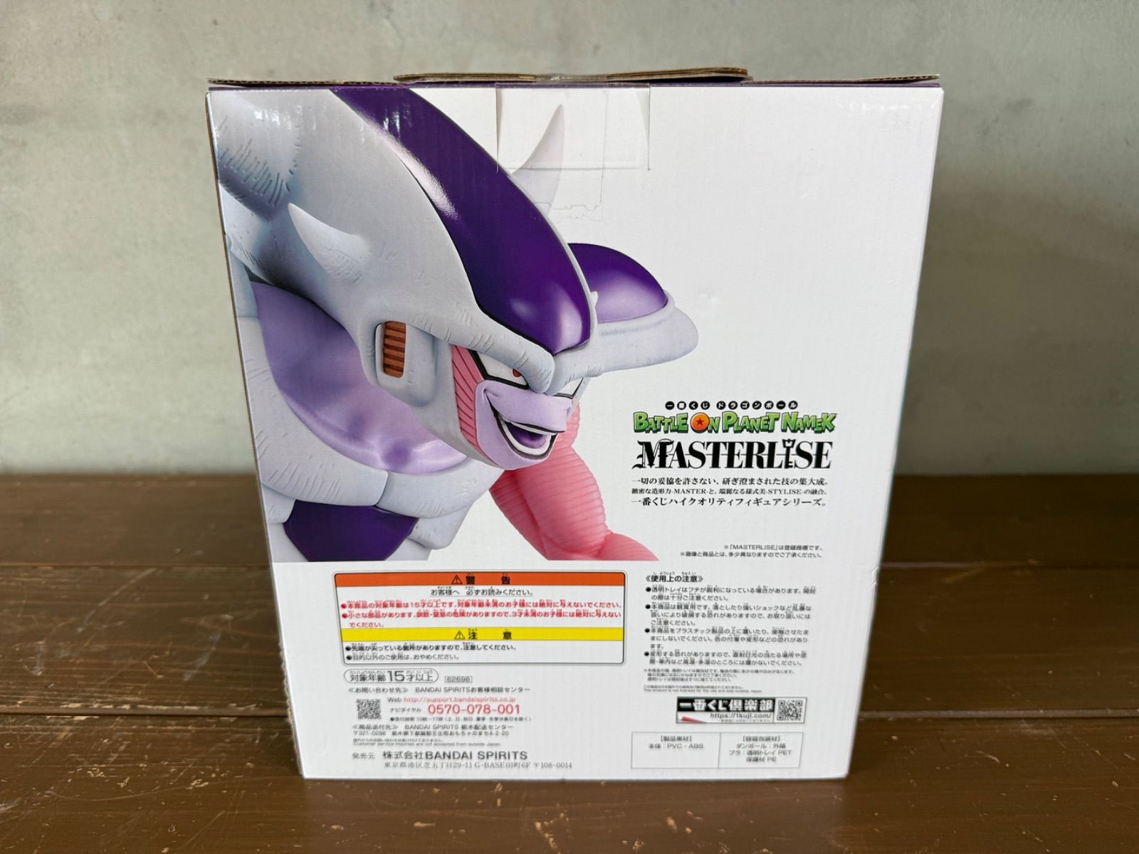 ドラゴンボールZ フリーザ（第三形態） E賞 Amazon.co.jp: Bandai Spirits Ichibansho 一番くじ
