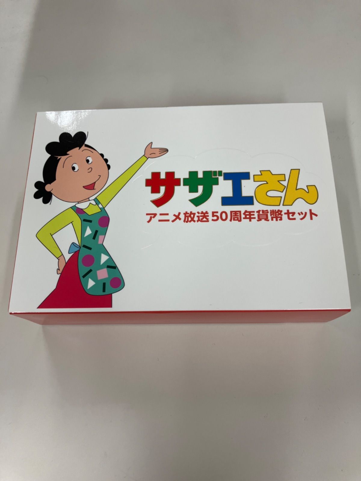 サザエさんアニメ放送50周年貨幣セット 令和元年 - メルカリ