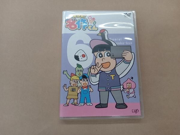 あはれ! 名作くん DVD 6巻セット Amazon.co.jp: あはれ! 名作くん 6 [DVD] : 那須晃行, 中西茂樹