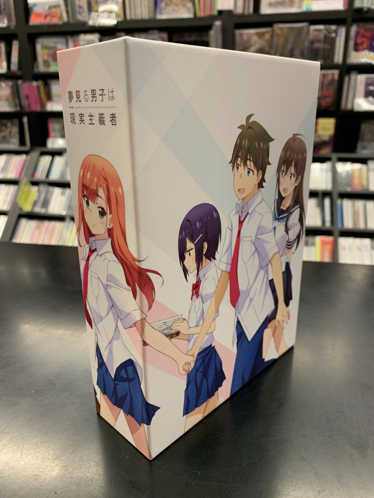 中古・BD】夢見る男子は現実主義者 ? 【ビニール】 Blu-ray きゃにめ全巻