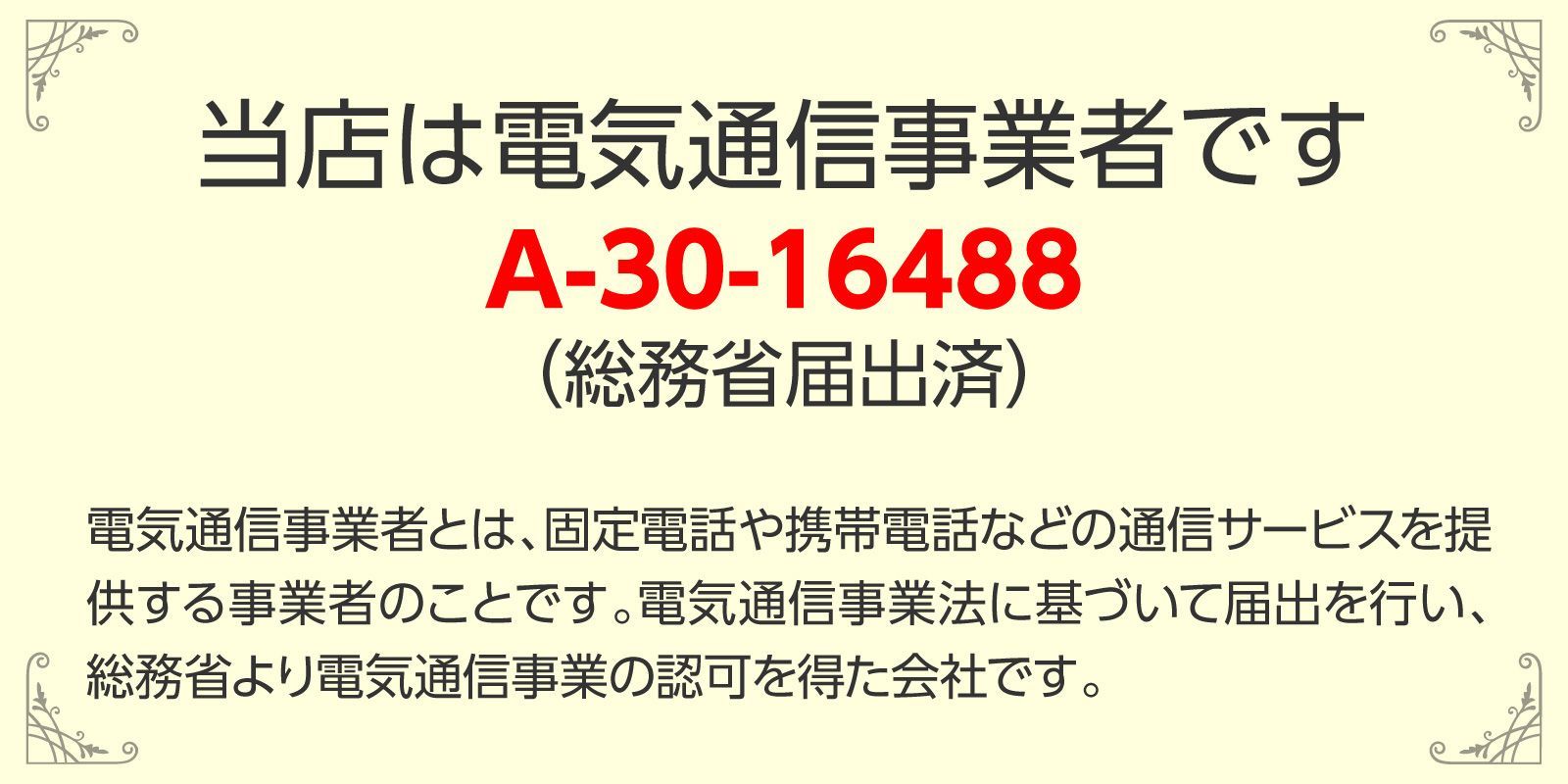 データ