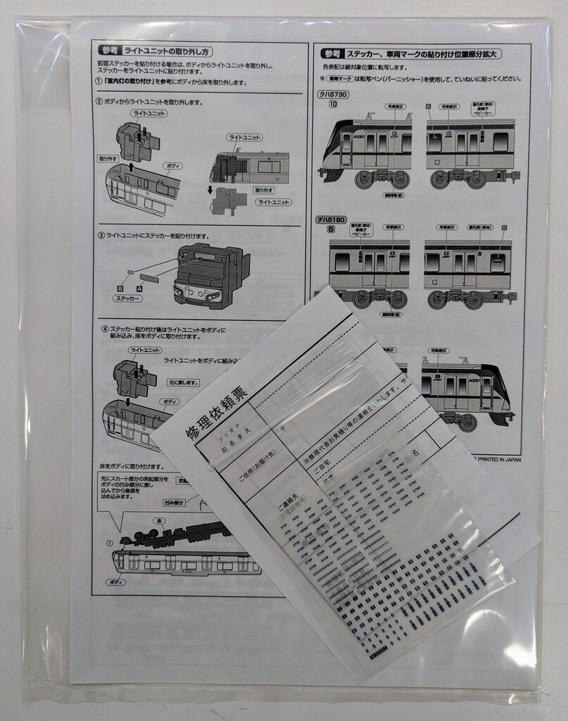 グリーンマックス Nゲージ