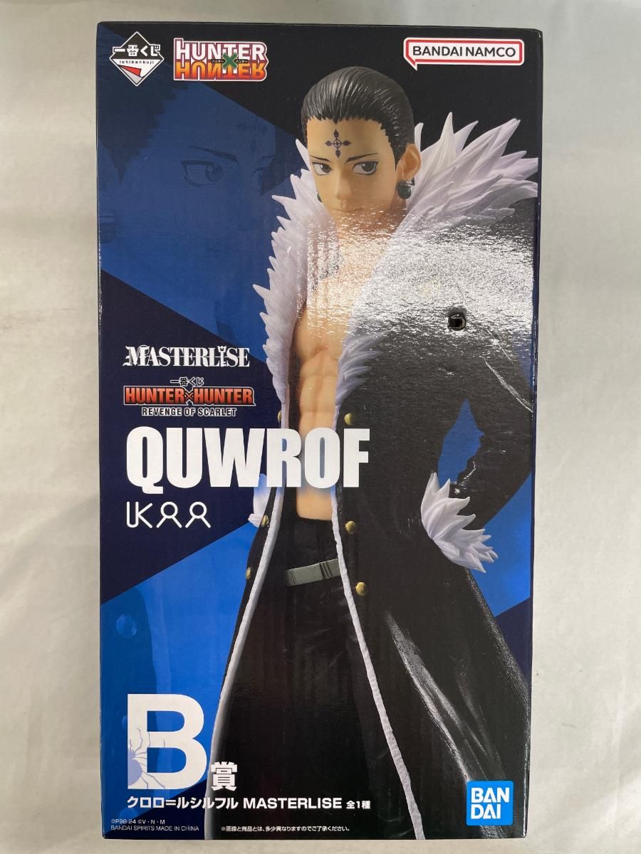 B賞 クロロ=ルシルフル MASTERLISE 一番くじ HUNTER×HUNTER