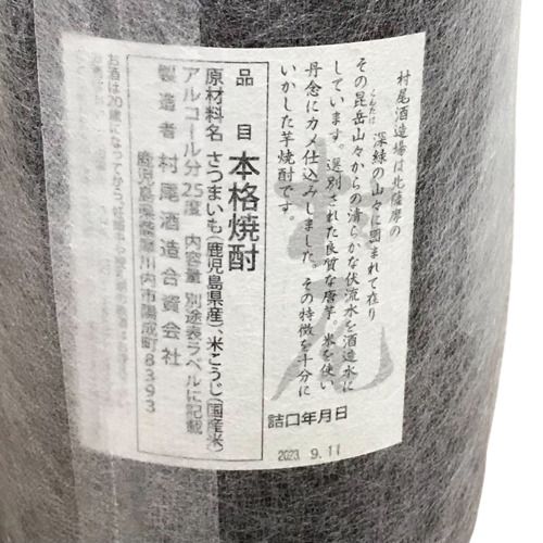 薩摩名産 芋焼酎 村尾酒造 村尾 1800ml 25度 鹿児島 かめ壺焼酎 詰め日