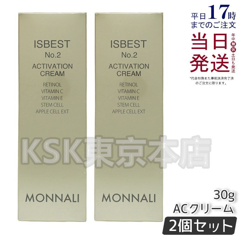MONNALI モナリ ISBEST No.1 ホワイトクリーム モナリ MONNALI