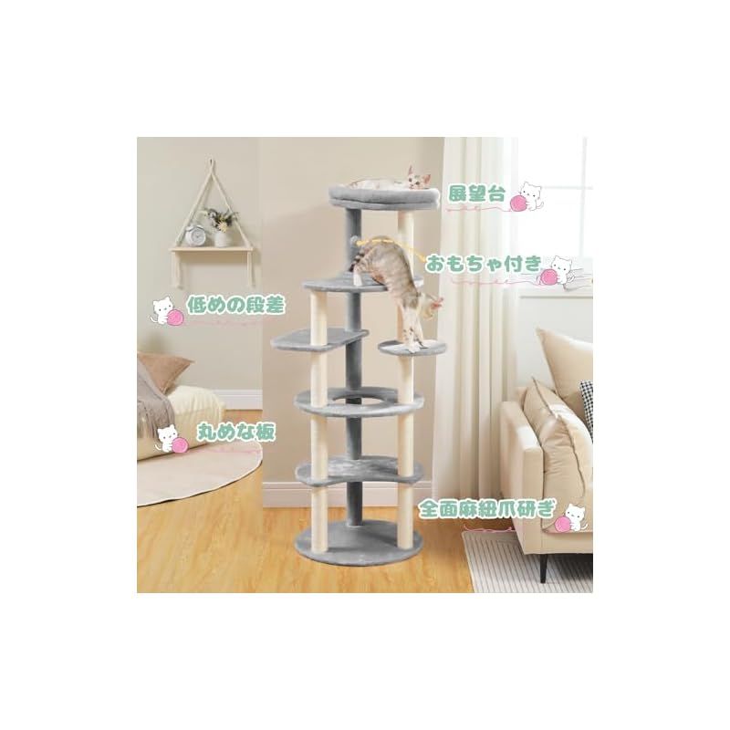 PETEPELA ぺテぺラ キャットタワー スリム 大型猫用 猫タワー 多頭飼い おしゃれ かわいい インテリア 据置 麻紐 爪とぎ おもちゃ コンパクト 省スペース 人気 運動不足解消 倒れ防止策 - 高さ154cm グレー2 0