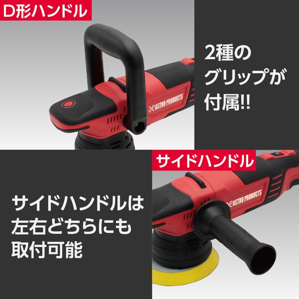 充電式ダブルアクションポリッシャー